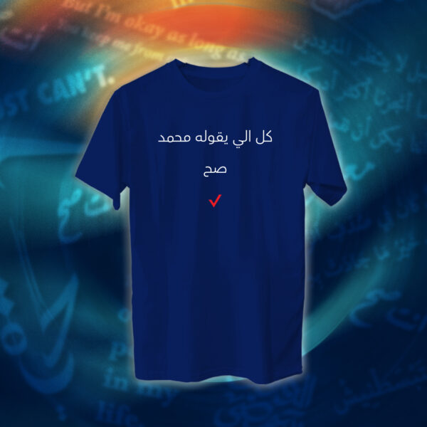 عبارات - كل اللي يقوله - Image 9