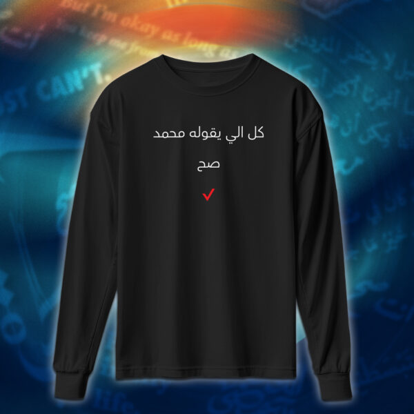 عبارات - كل اللي يقوله - Image 3