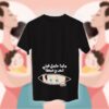 ماما حامل فيني - أمهات