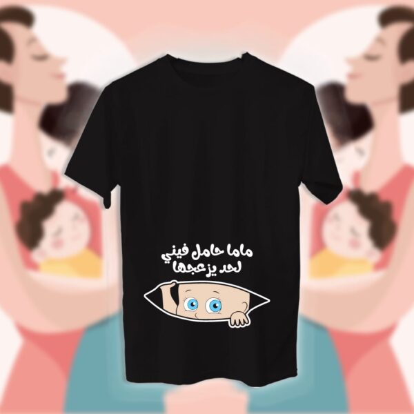 ماما حامل فيني - أمهات