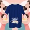 ماما حامل فيني - أمهات