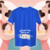 ماما حامل فيني - أمهات