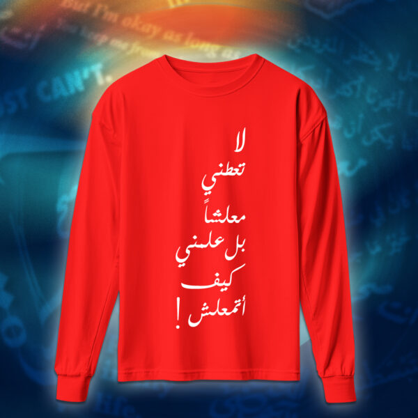 عبارات - لا تعطني معلشاً