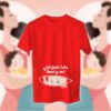 ماما حامل فيني - أمهات