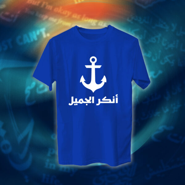 عبارات - أنكر الجميل - Image 9