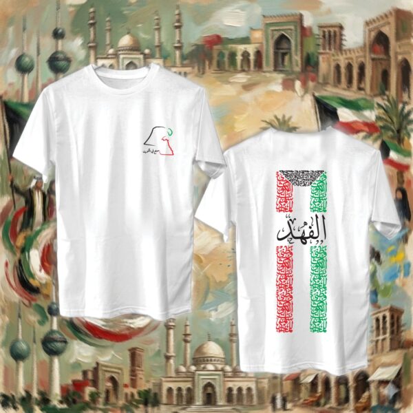 علم الكويت بالأحرف العربية - جهتين