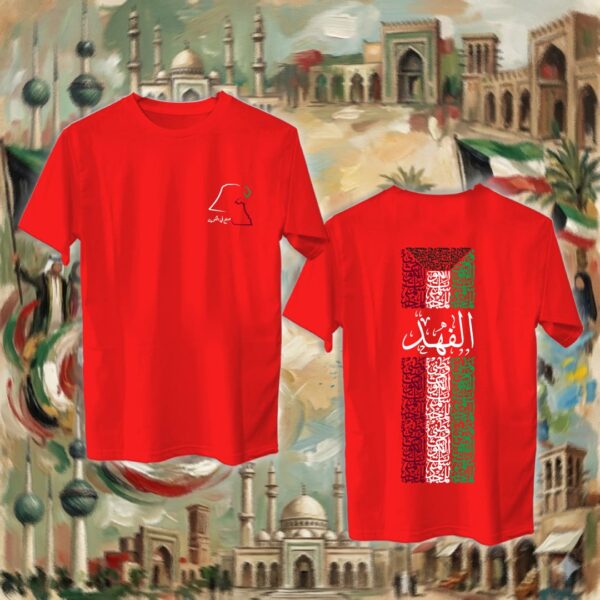 علم الكويت بالأحرف العربية - جهتين