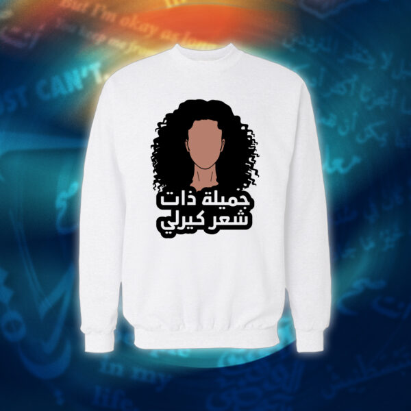 عبارات - جميلة ذات شعر كيرلي