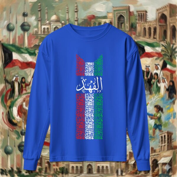 علم الكويت بالأحرف العربية