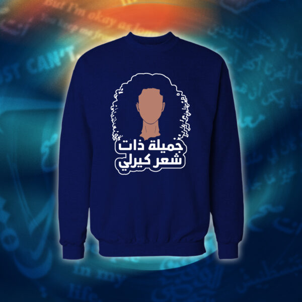 عبارات - جميلة ذات شعر كيرلي