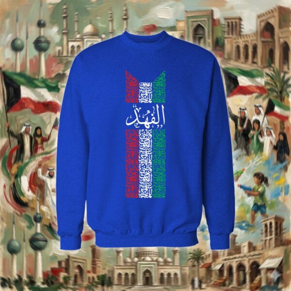 علم الكويت بالأحرف العربية