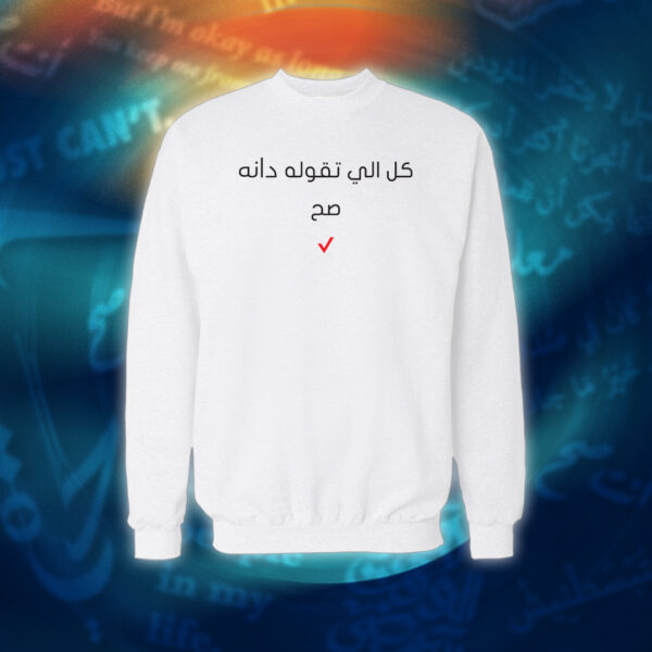 عبارات - كل اللي تقوله