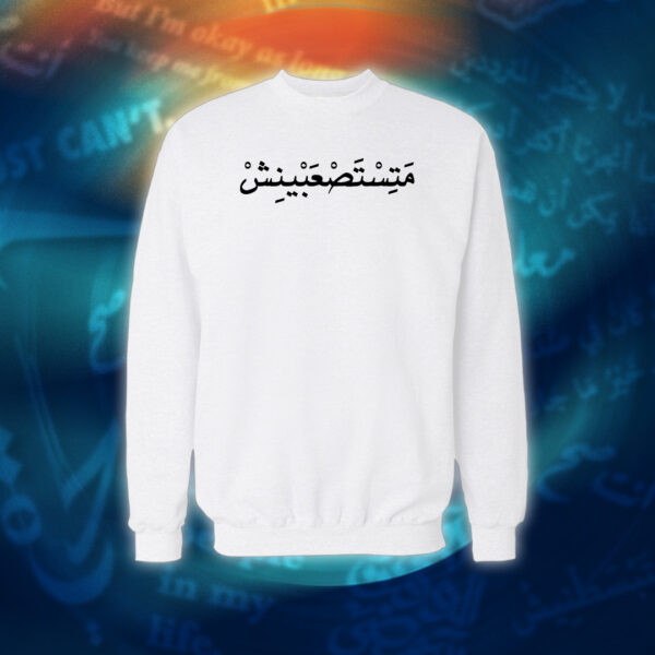 عبارات - متستصعبنيش