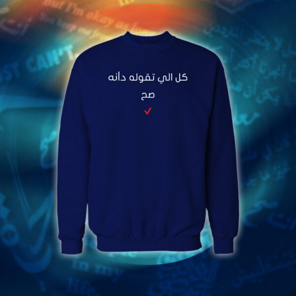 عبارات - كل اللي تقوله