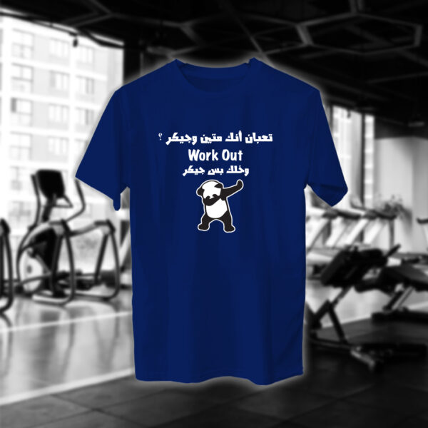 workout وخلك بس جيكر