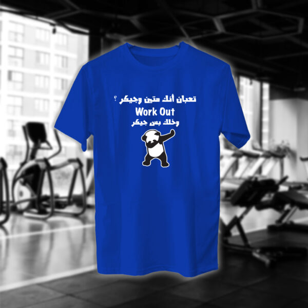 workout وخلك بس جيكر