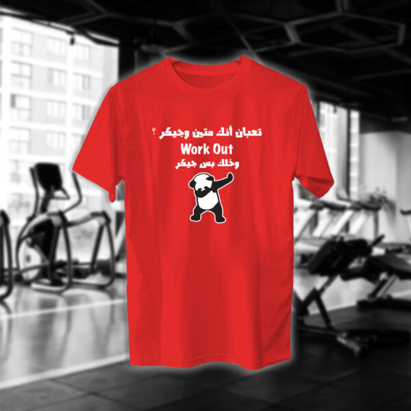 workout وخلك بس جيكر
