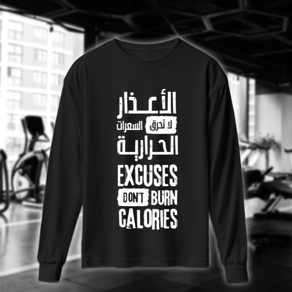الأعذار لا تحرق السعرات - Image 4