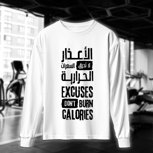 الأعذار لا تحرق السعرات - Image 3