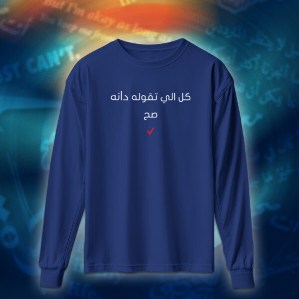 عبارات - كل اللي تقوله - Image 6