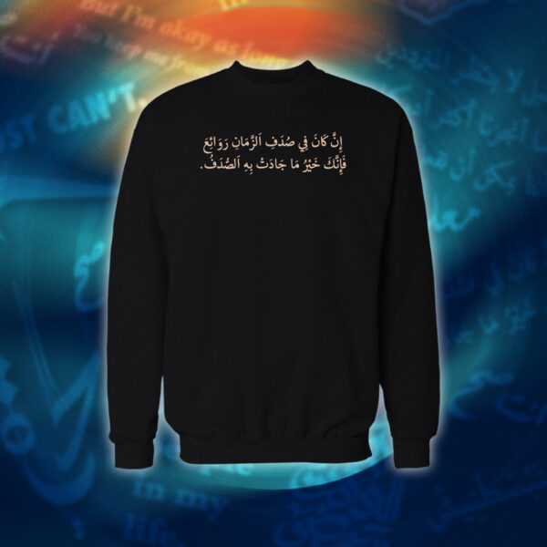 عبارات - إن كان في صدف الزمان روائع