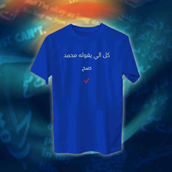 عبارات - كل اللي يقوله - Image 10