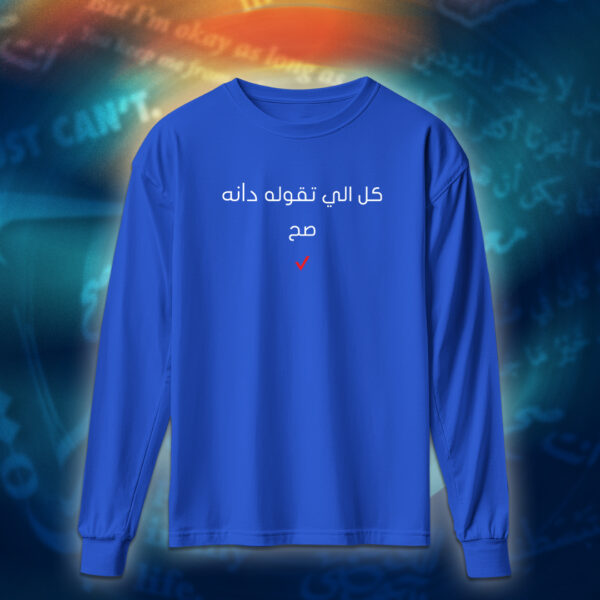 عبارات - كل اللي تقوله - Image 5