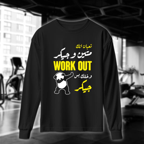 ⁦workout وخلك بس جيكر⁩ - الصورة ⁦4⁩