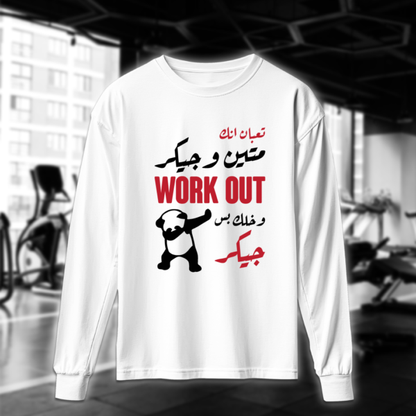 ⁦workout وخلك بس جيكر⁩ - الصورة ⁦3⁩