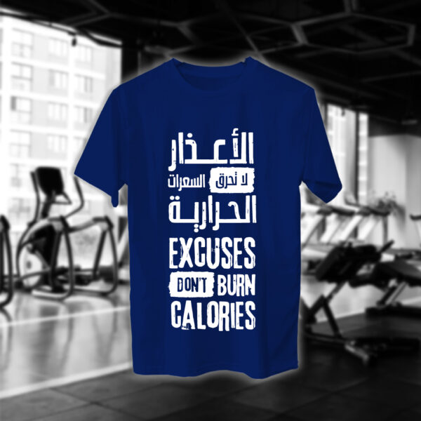 الأعذار لا تحرق السعرات - Image 8
