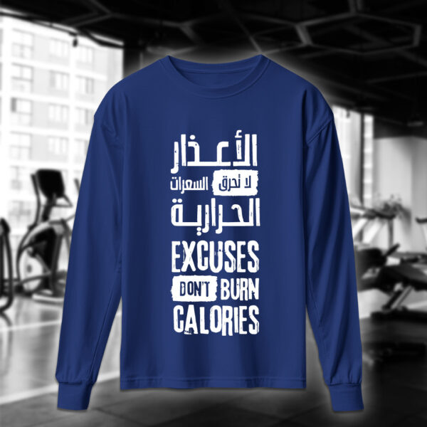 الأعذار لا تحرق السعرات - Image 7