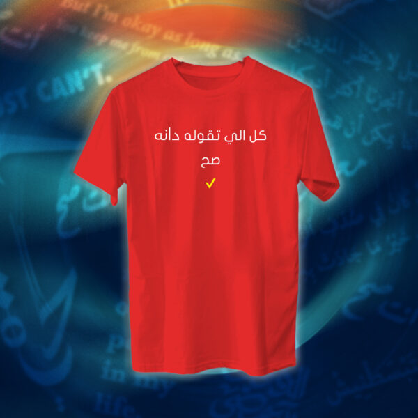 عبارات - كل اللي تقوله - Image 9