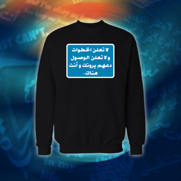 عبارات - لا تعلن الخطوات