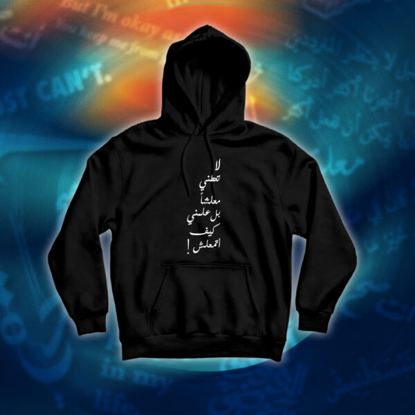 عبارات - لا تعطني معلشاً