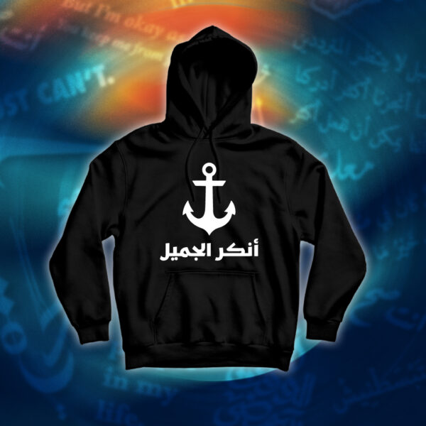 عبارات - أنكر الجميل