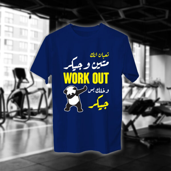 ⁦workout وخلك بس جيكر⁩ - الصورة ⁦9⁩