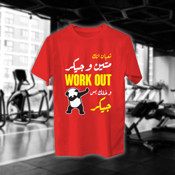 ⁦workout وخلك بس جيكر⁩ - الصورة ⁦8⁩