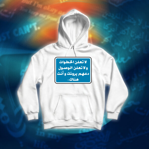 عبارات - لا تعلن الخطوات