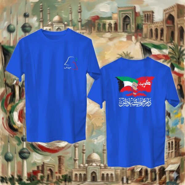 دام عزك ياوطن - جهتين