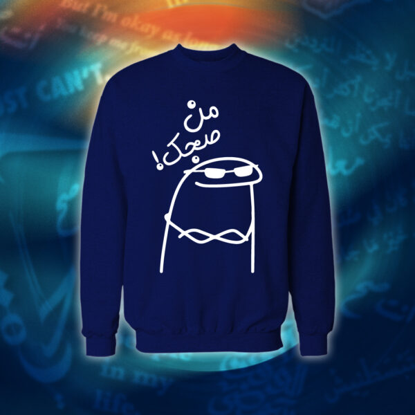 عبارات - من صجك!