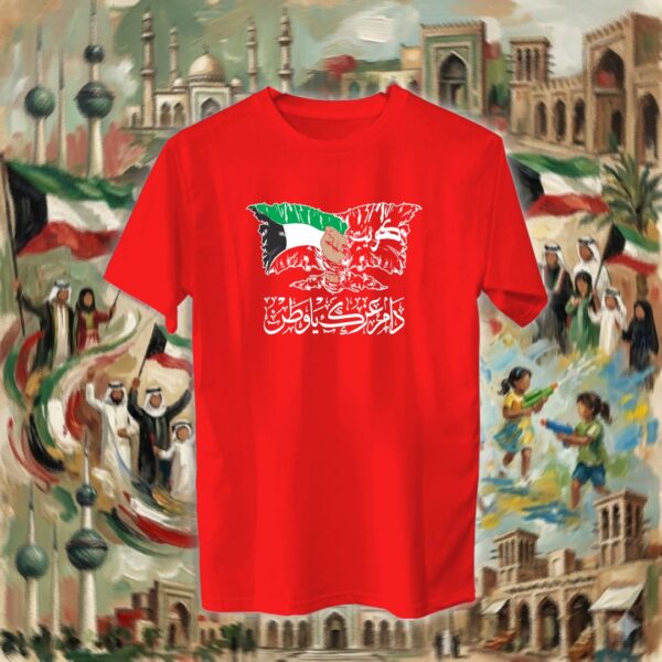 دام عزك ياوطن