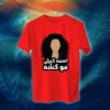 عبارات - اسمه كيرلي مو كشه