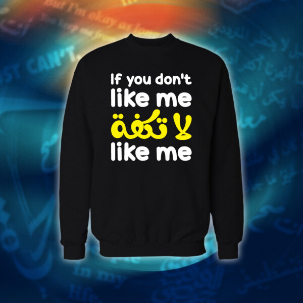 عبارات - if you dont like me
