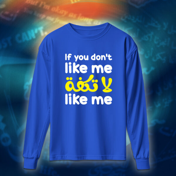عبارات - if you dont like me - Image 7