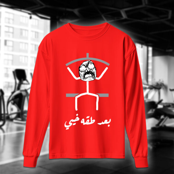 بعد طقه خيي - Image 7