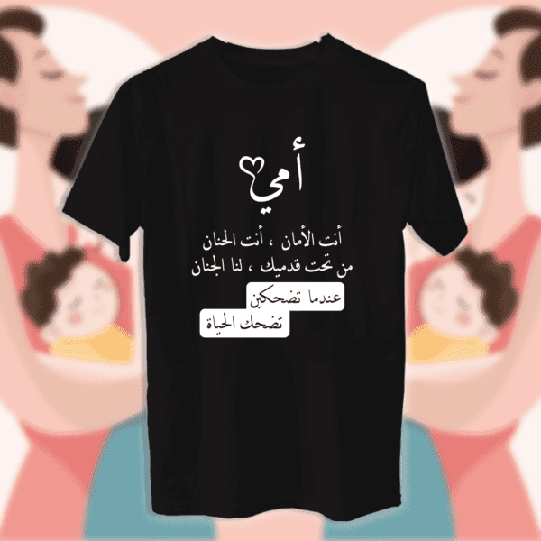 أمي - أمهات