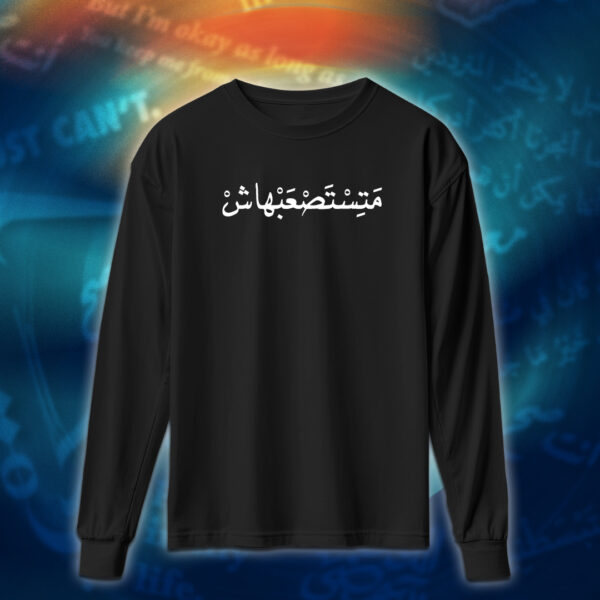 عبارات - متستصعبهاش - Image 3