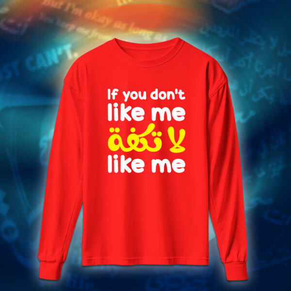 عبارات - if you dont like me - Image 5