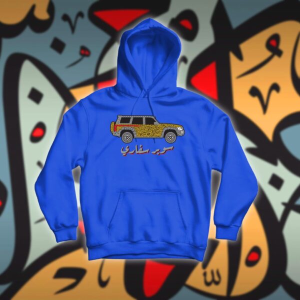 سوبر سفاري بالاحرف العربية