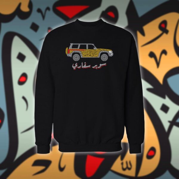 سوبر سفاري بالاحرف العربية